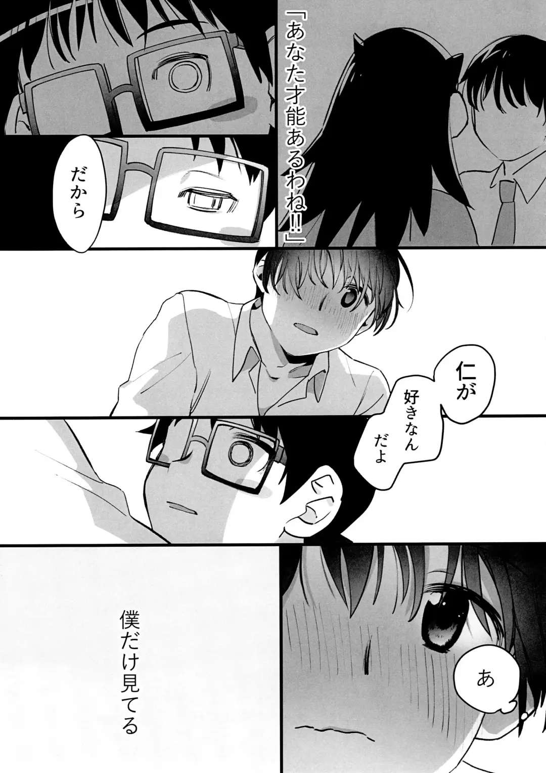 [Hentaib] Panic Agitato Fhentai - Page 23