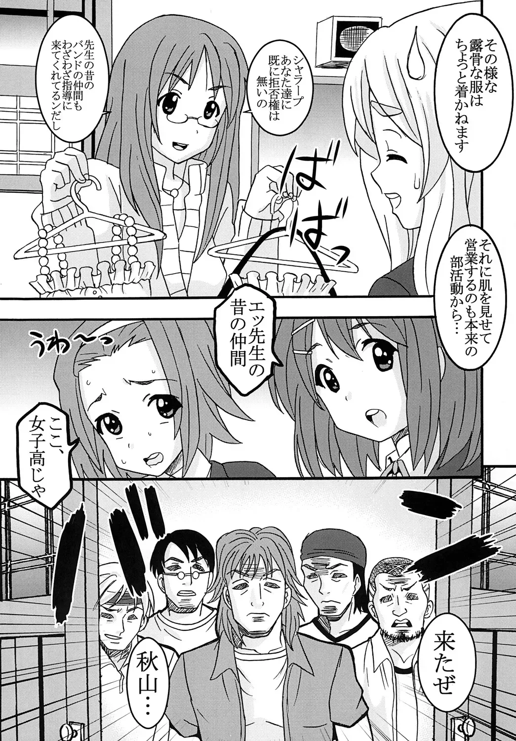 [Kitty - Naoki] BAKU-ON! 3 Fhentai - Page 10