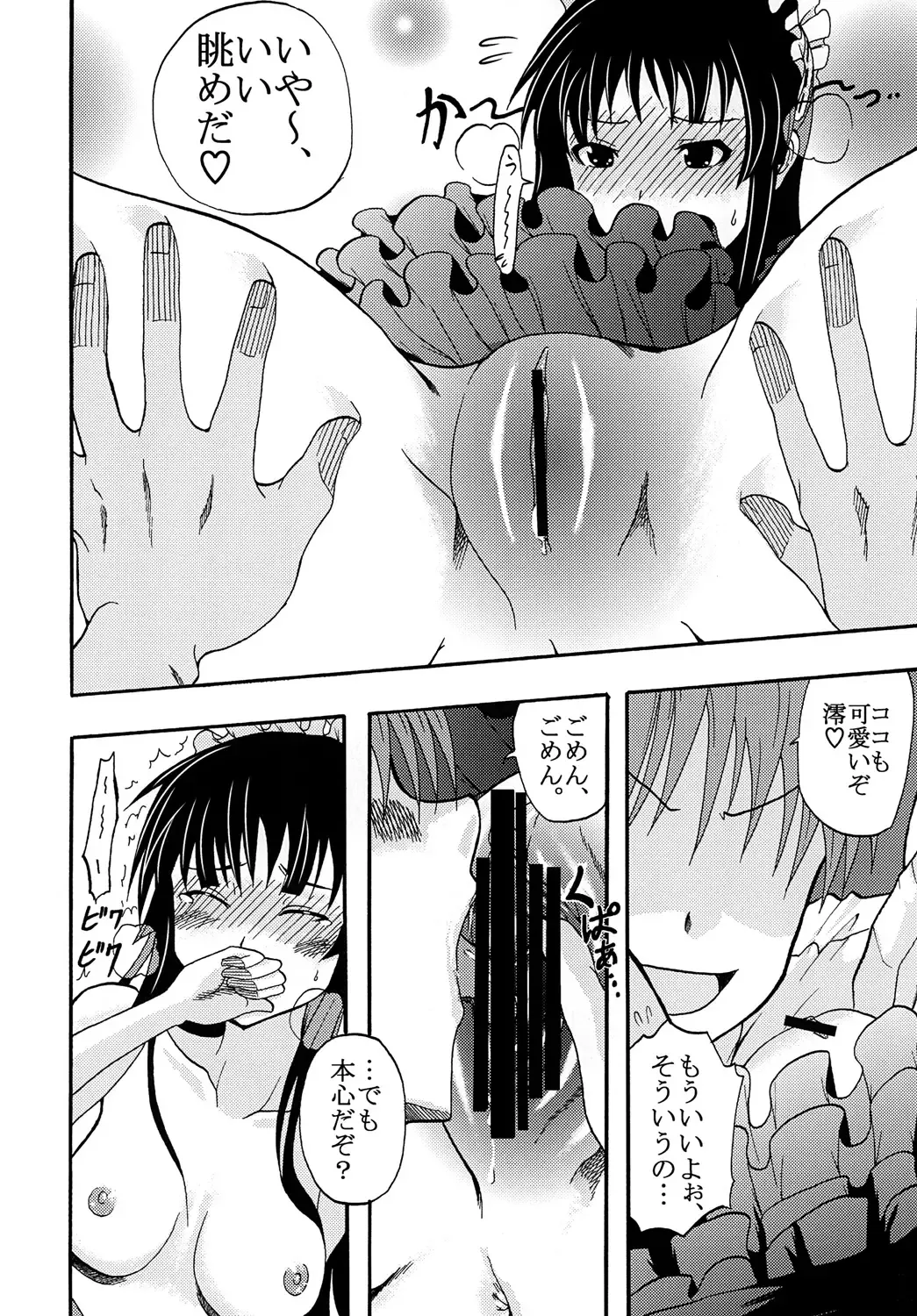 [Kitty - Naoki] BAKU-ON! 3 Fhentai - Page 37