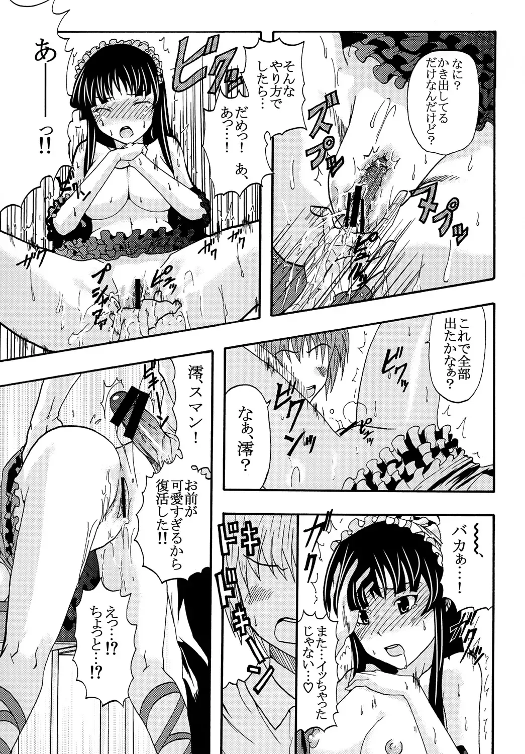 [Kitty - Naoki] BAKU-ON! 3 Fhentai - Page 44