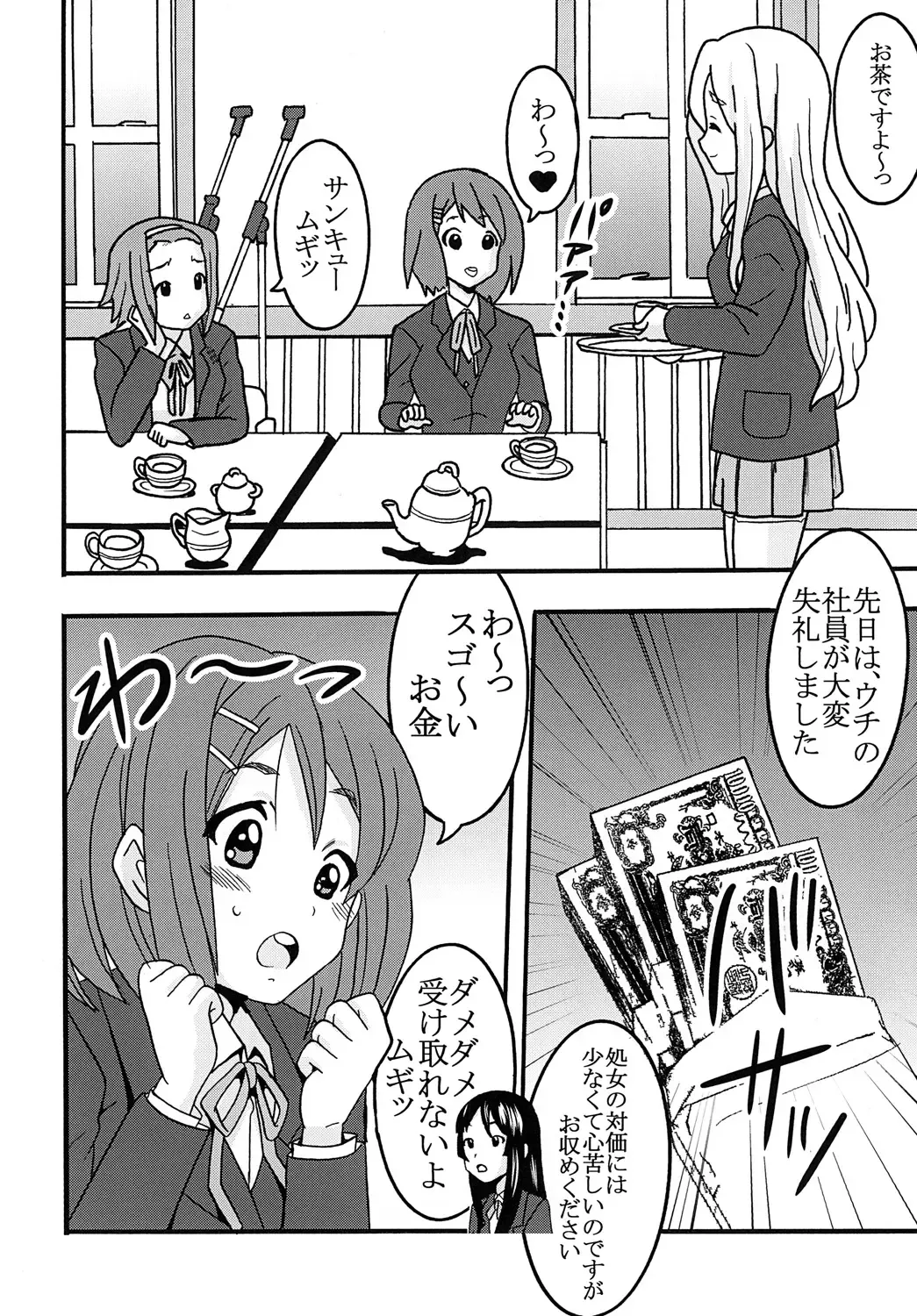 [Kitty - Naoki] BAKU-ON! 3 Fhentai - Page 5