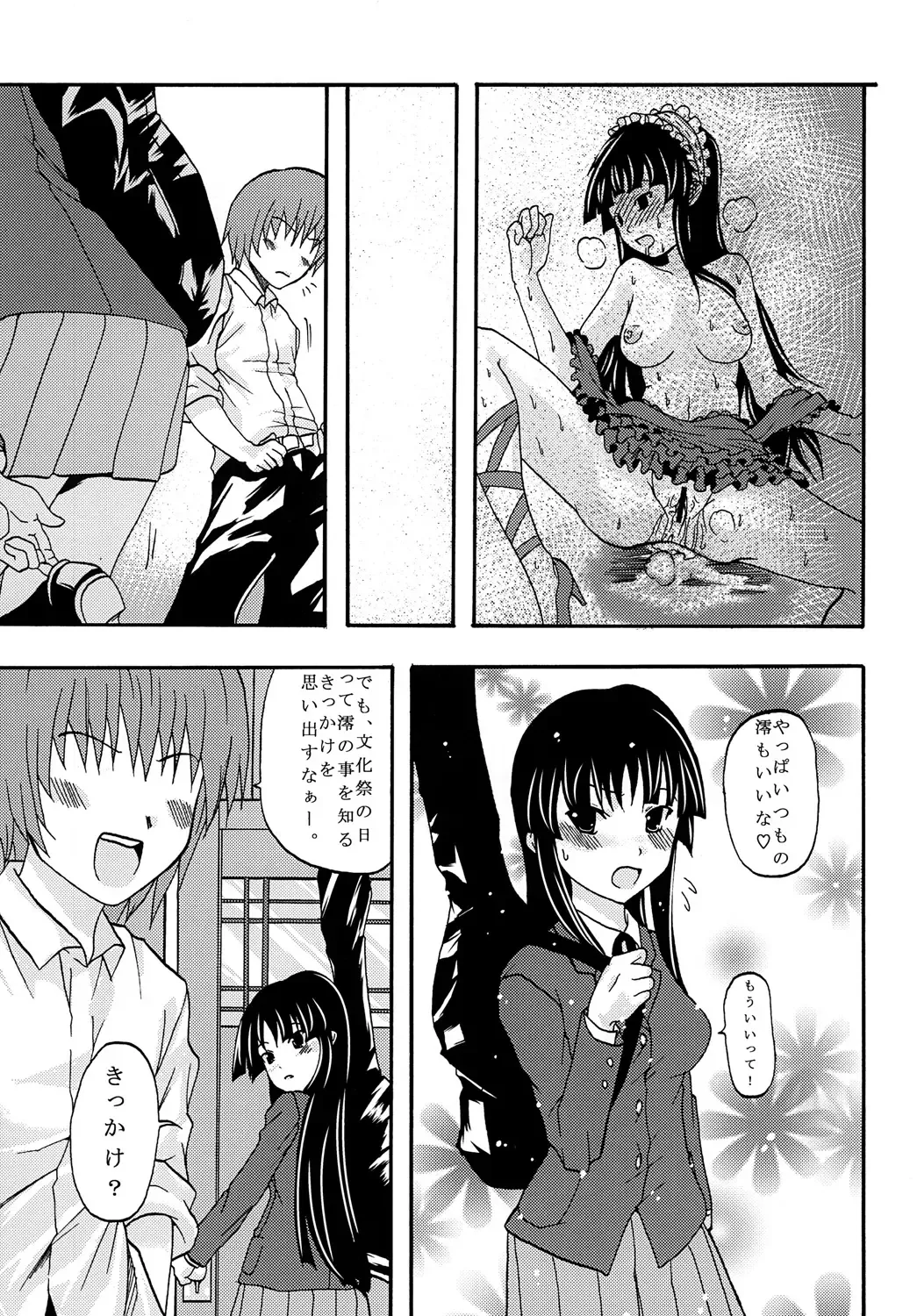 [Kitty - Naoki] BAKU-ON! 3 Fhentai - Page 50