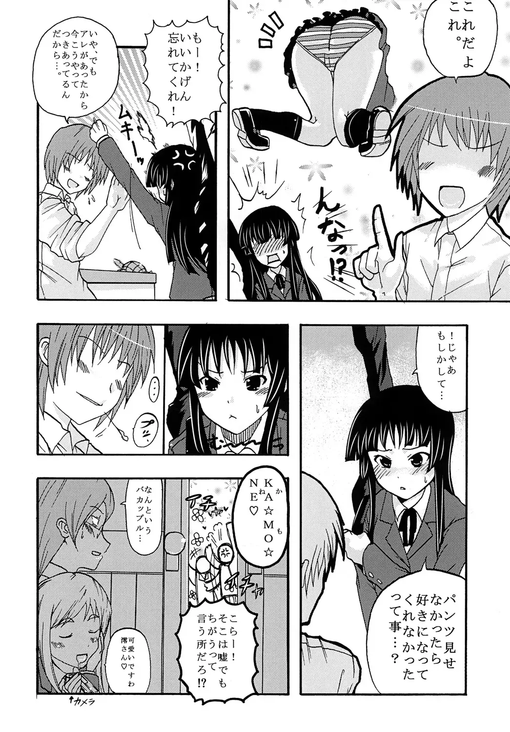 [Kitty - Naoki] BAKU-ON! 3 Fhentai - Page 51