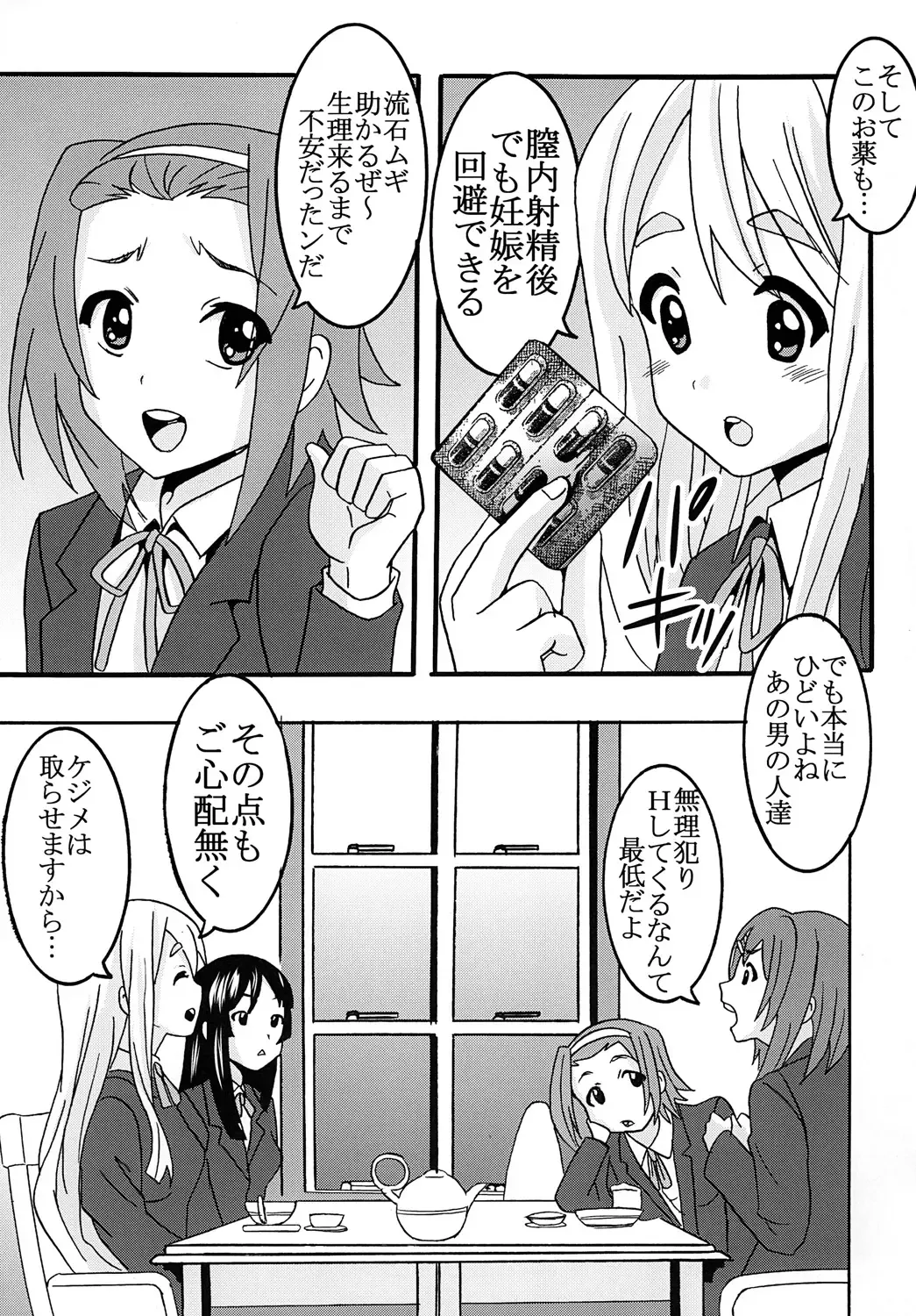 [Kitty - Naoki] BAKU-ON! 3 Fhentai - Page 6