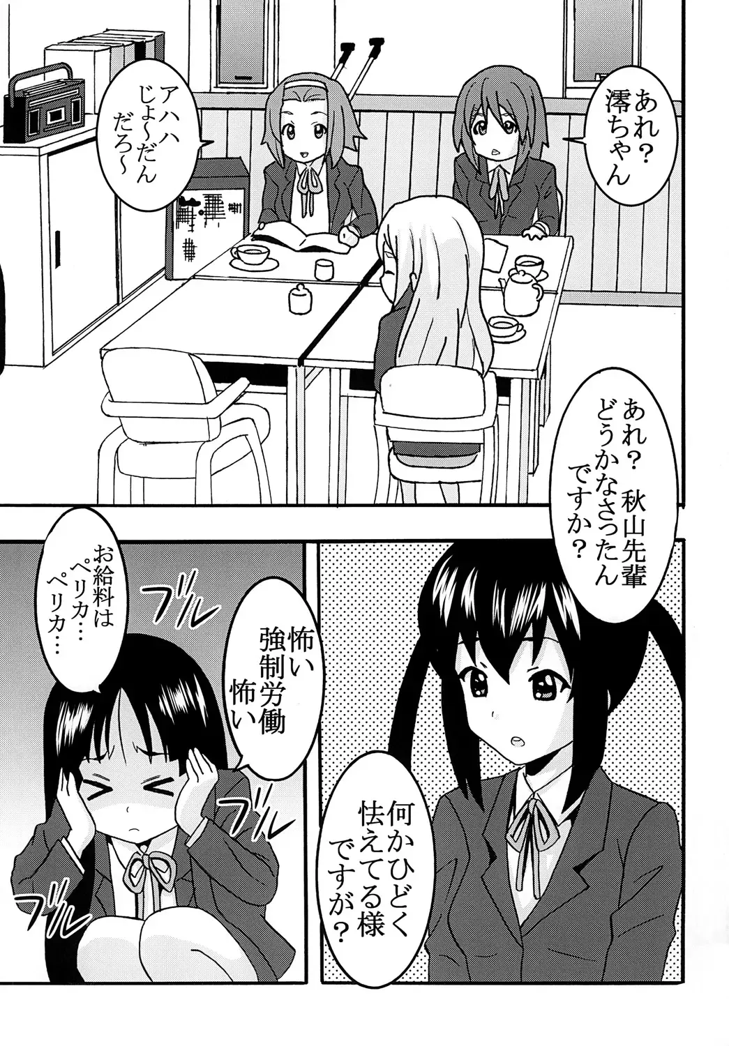 [Kitty - Naoki] BAKU-ON! 3 Fhentai - Page 8