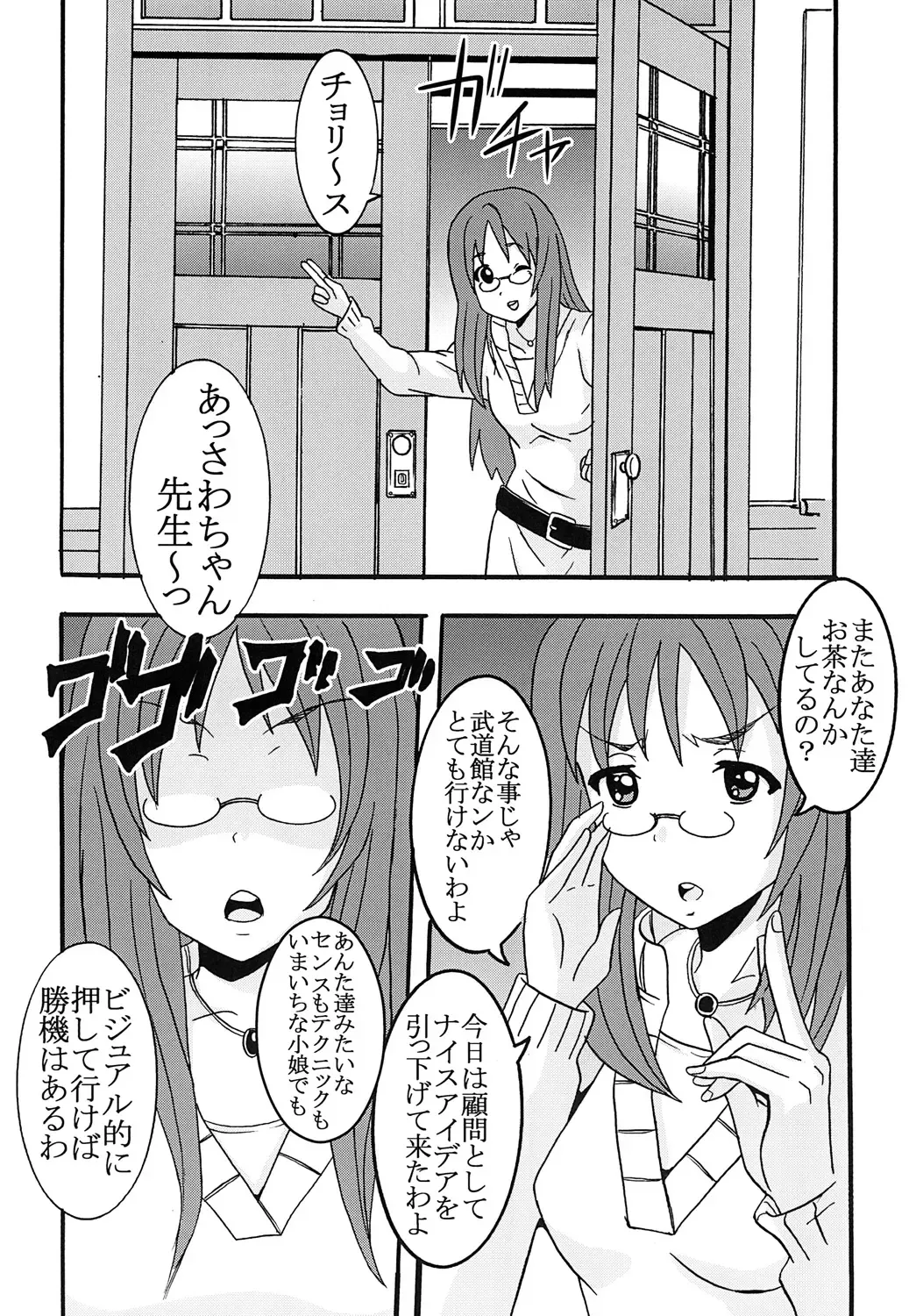 [Kitty - Naoki] BAKU-ON! 3 Fhentai - Page 9