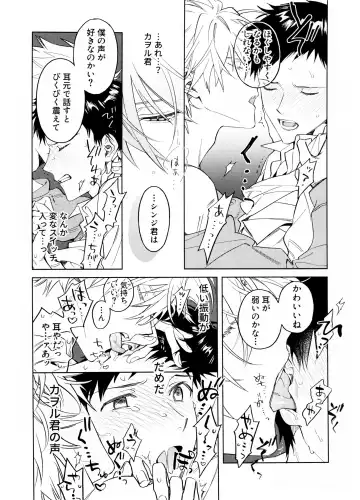 [Himoda Q] Akenai Kodomo to Otona no Jijou Fhentai.net - Page 6