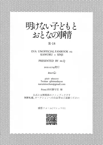 [Himoda Q] Akenai Kodomo to Otona no Jijou Fhentai.net - Page 12