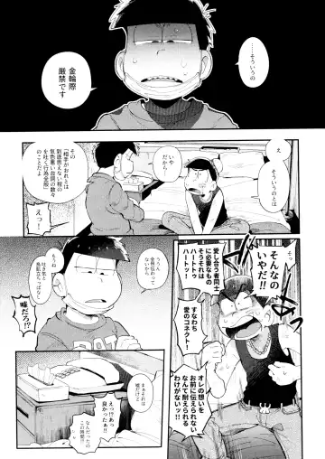 [Kisaki Nana] Ai no Sasayaki Kinshirei Fhentai.net - Page 6