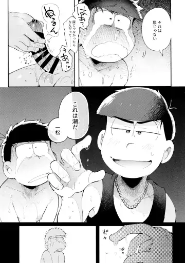 [Kisaki Nana] Ai no Sasayaki Kinshirei Fhentai.net - Page 32
