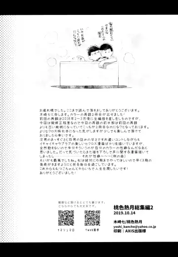 [Kisaki Nana] Ai no Sasayaki Kinshirei Fhentai.net - Page 37