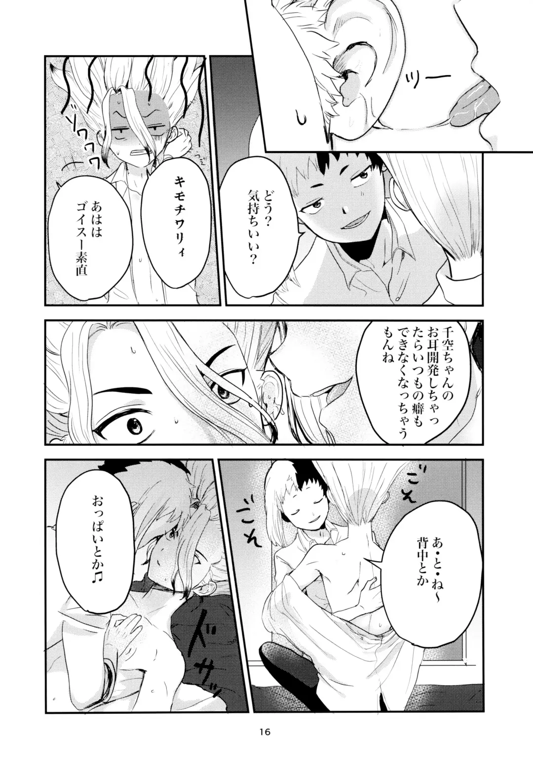 Love and Science are Trial & Error Fhentai - Page 16