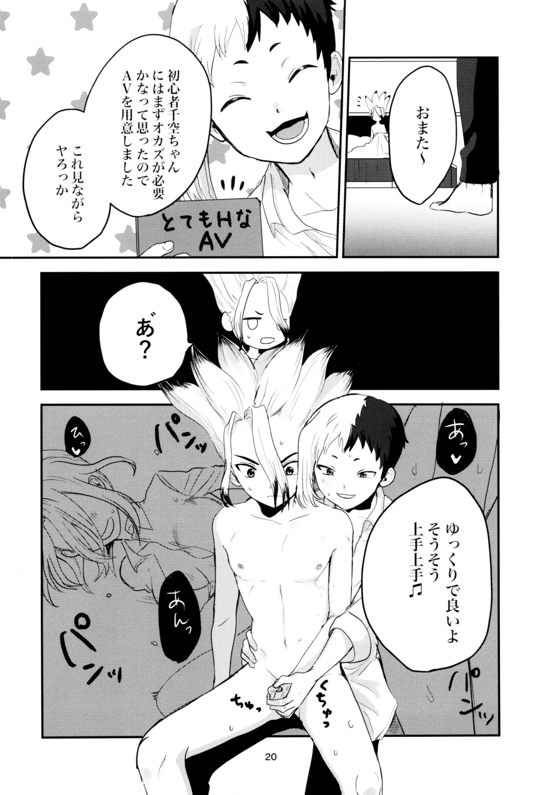 Love and Science are Trial & Error Fhentai - Page 20