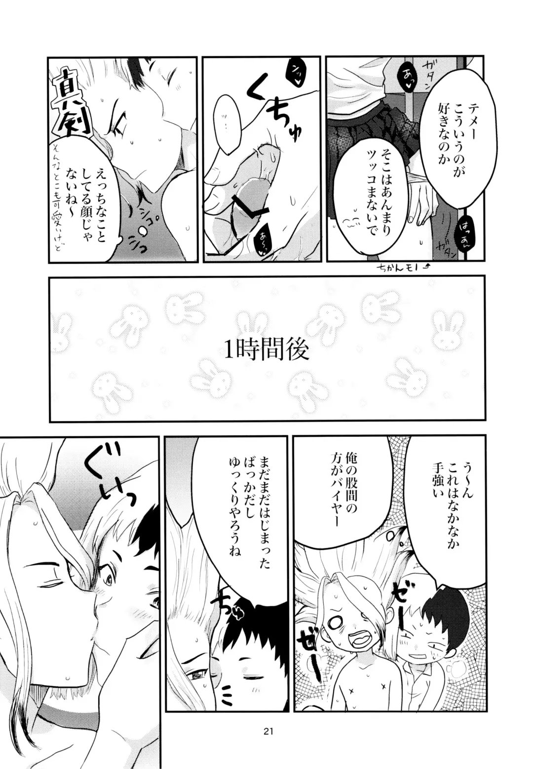 Love and Science are Trial & Error Fhentai - Page 21