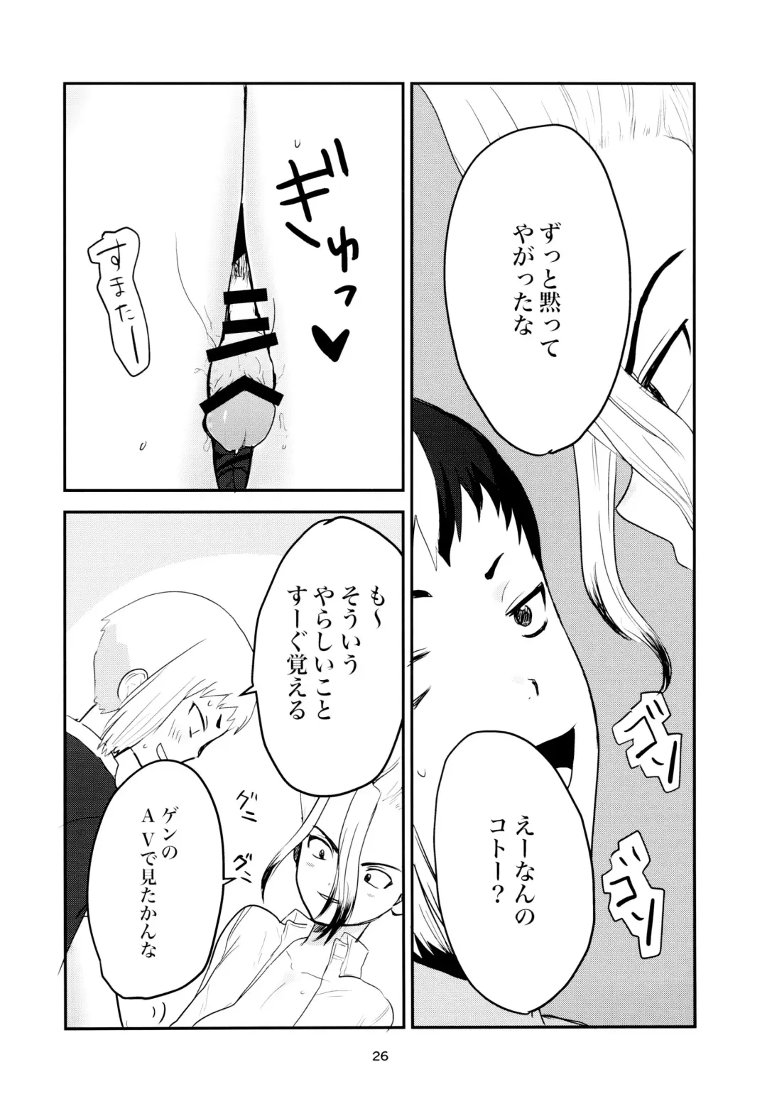 Love and Science are Trial & Error Fhentai - Page 26