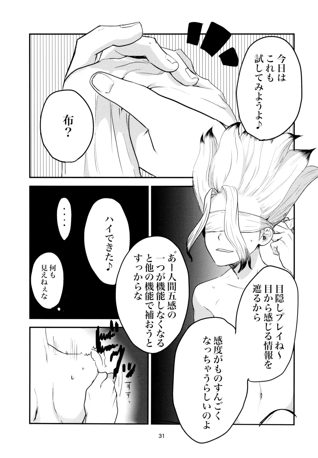 Love and Science are Trial & Error Fhentai - Page 31