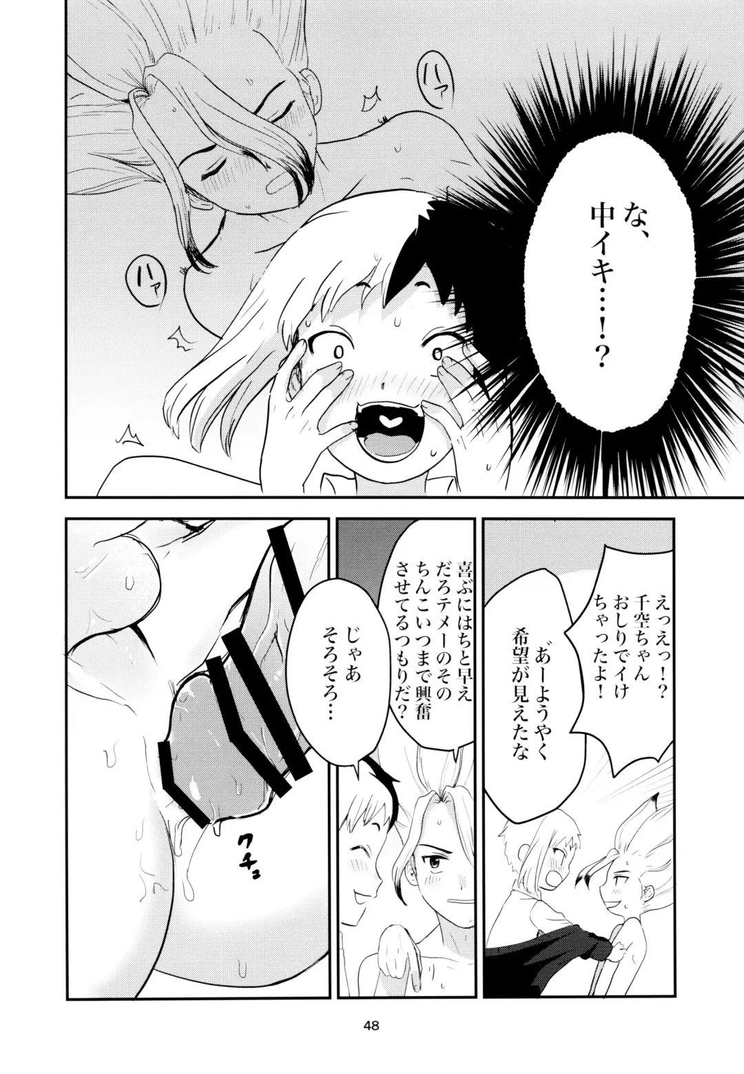 Love and Science are Trial & Error Fhentai - Page 48