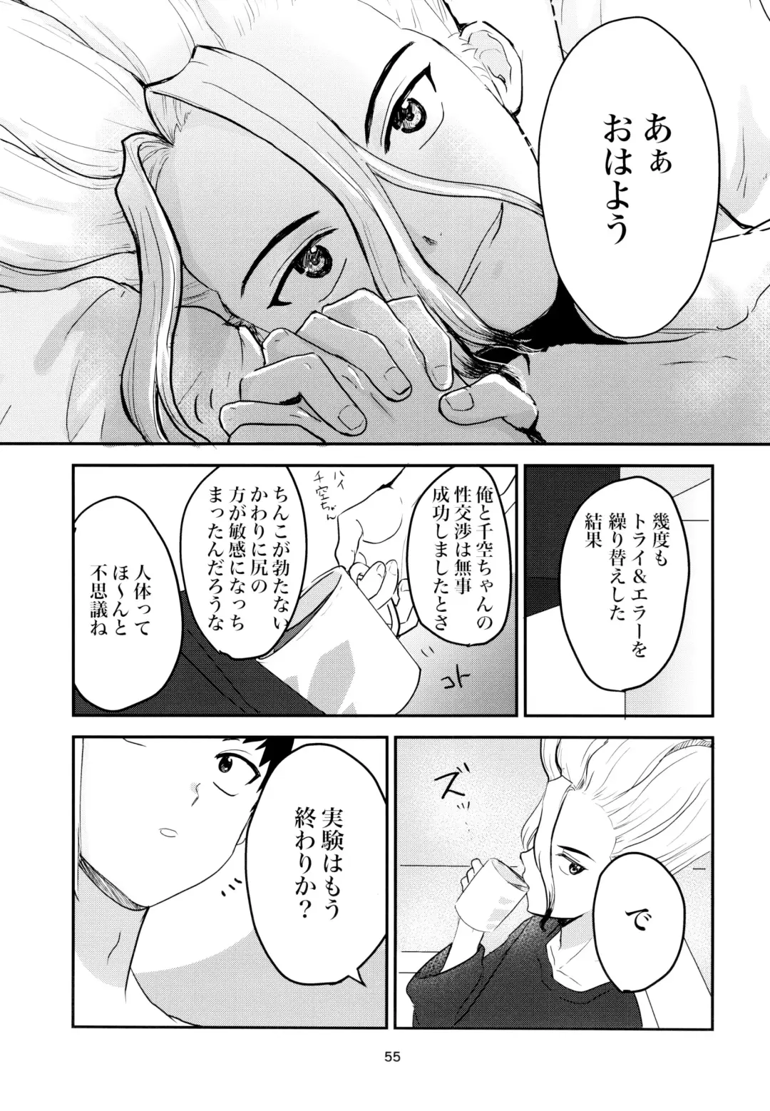 Love and Science are Trial & Error Fhentai - Page 55