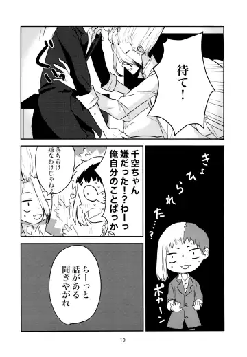 Love and Science are Trial & Error Fhentai - Page 10