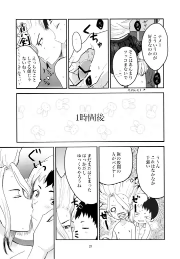 Love and Science are Trial & Error Fhentai - Page 21