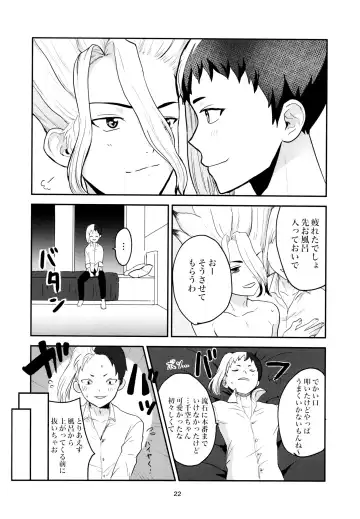 Love and Science are Trial & Error Fhentai - Page 22