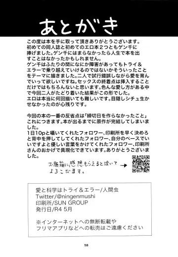 Love and Science are Trial & Error Fhentai - Page 58