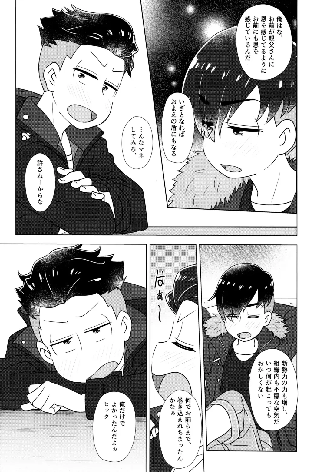 Ya'aburnee o Utatte Fhentai - Page 38