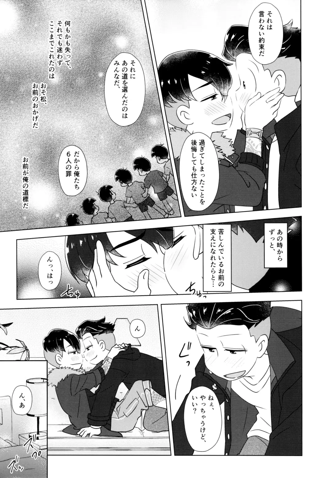 Ya'aburnee o Utatte Fhentai - Page 44