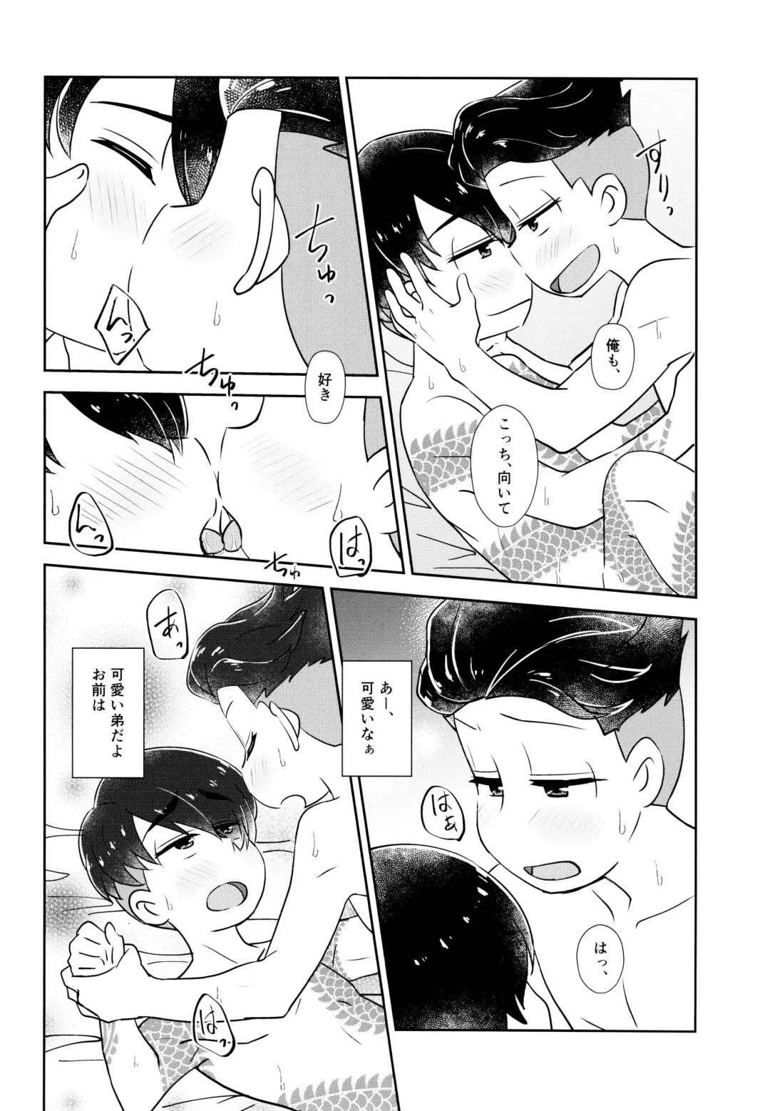 Ya'aburnee o Utatte Fhentai - Page 46