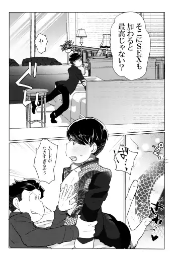 Ya'aburnee o Utatte Fhentai - Page 10