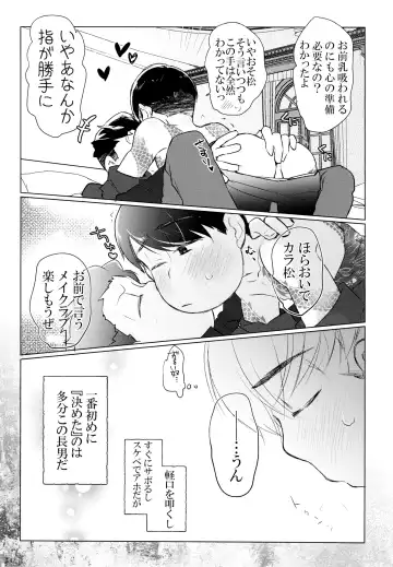 Ya'aburnee o Utatte Fhentai - Page 12