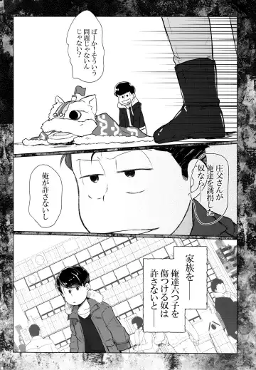 Ya'aburnee o Utatte Fhentai - Page 14