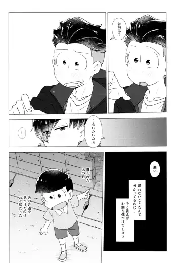 Ya'aburnee o Utatte Fhentai - Page 40