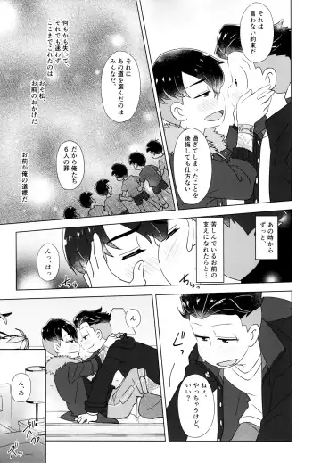 Ya'aburnee o Utatte Fhentai - Page 44