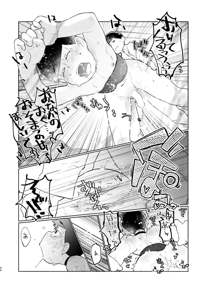 Hana Komori ni Kuchizuke o Fhentai.net - Page 33