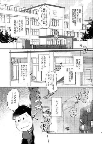 Shu ni Maguwatte Ao ni Nare Fhentai.net - Page 4