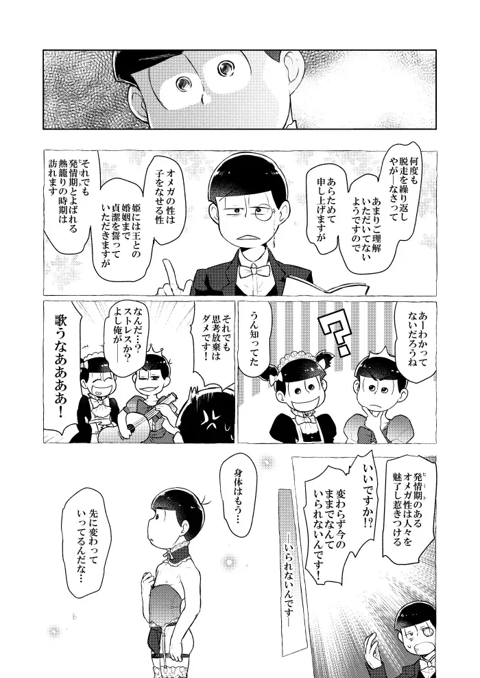 Shining Bell o Narashite Fhentai - Page 18