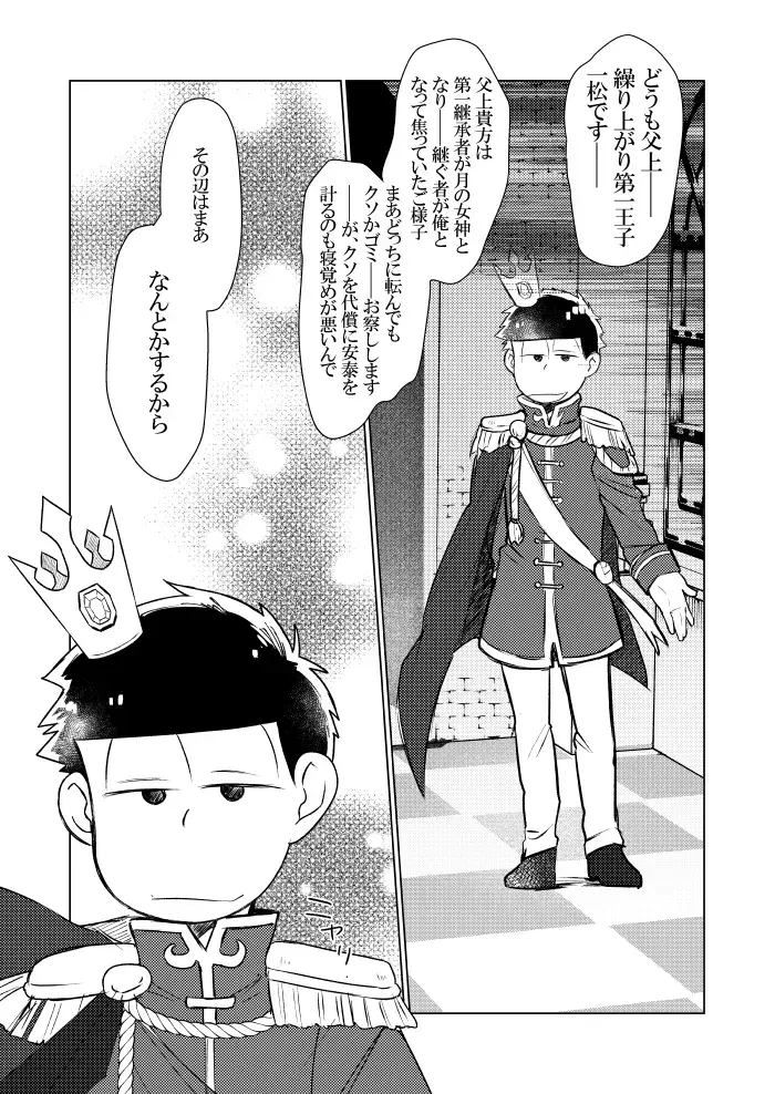 Shining Bell o Narashite Fhentai - Page 52