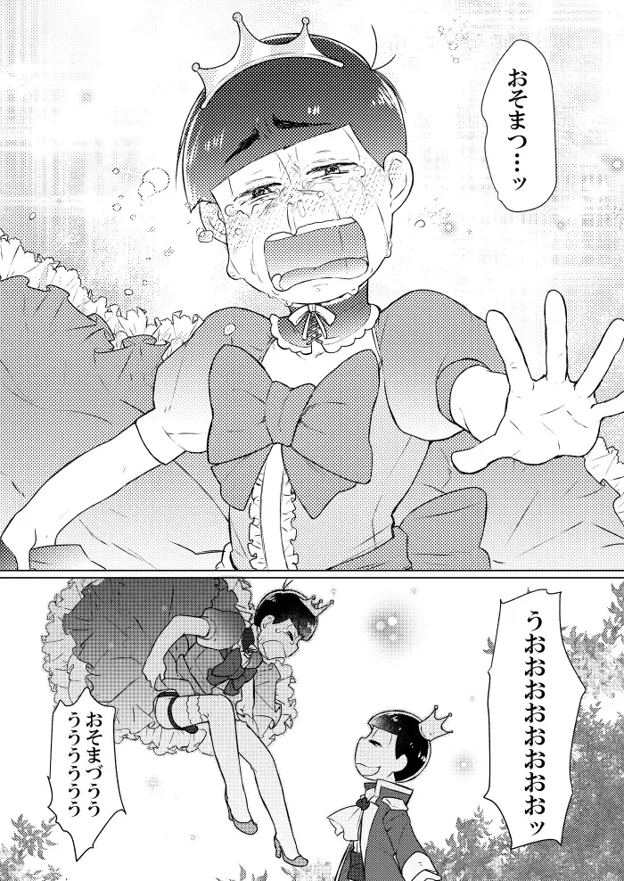 Shining Bell o Narashite Fhentai - Page 55