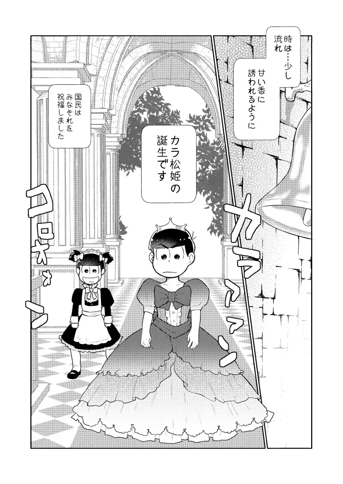 Shining Bell o Narashite Fhentai - Page 8