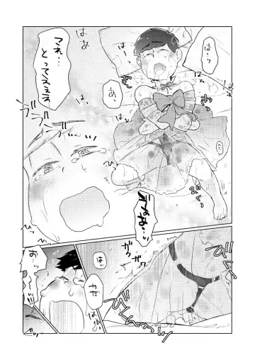 Shining Bell o Narashite Fhentai - Page 27