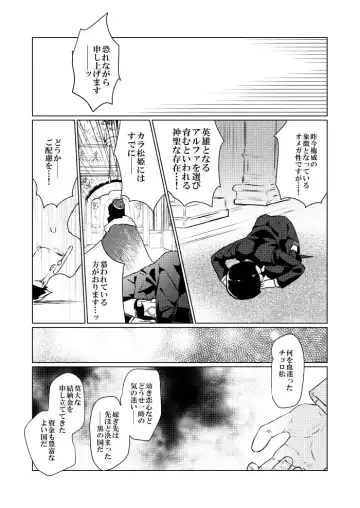 Shining Bell o Narashite Fhentai - Page 29