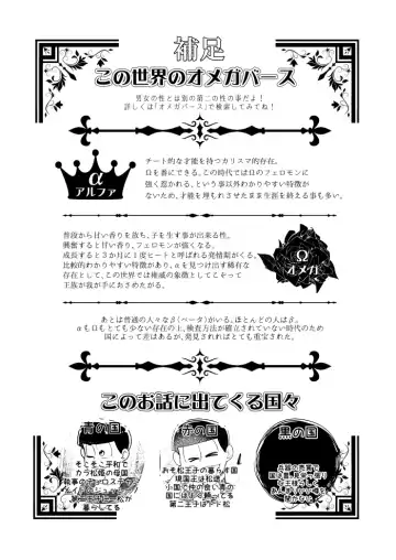 Shining Bell o Narashite Fhentai - Page 3