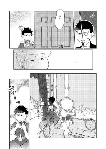 Shining Bell o Narashite Fhentai - Page 31