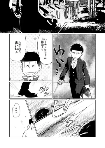 Shining Bell o Narashite Fhentai - Page 42