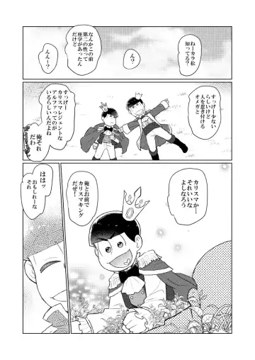 Shining Bell o Narashite Fhentai - Page 7