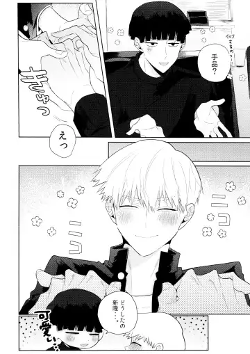 Yokuwakaranai kara Mou Ikkai Itte Moratte ii? Fhentai - Page 3