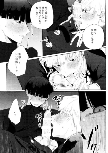 Yokuwakaranai kara Mou Ikkai Itte Moratte ii? Fhentai - Page 9