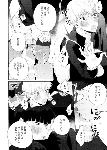 Yokuwakaranai kara Mou Ikkai Itte Moratte ii? Fhentai - Page 17