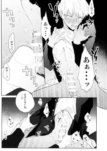 Yokuwakaranai kara Mou Ikkai Itte Moratte ii? Fhentai - Page 22